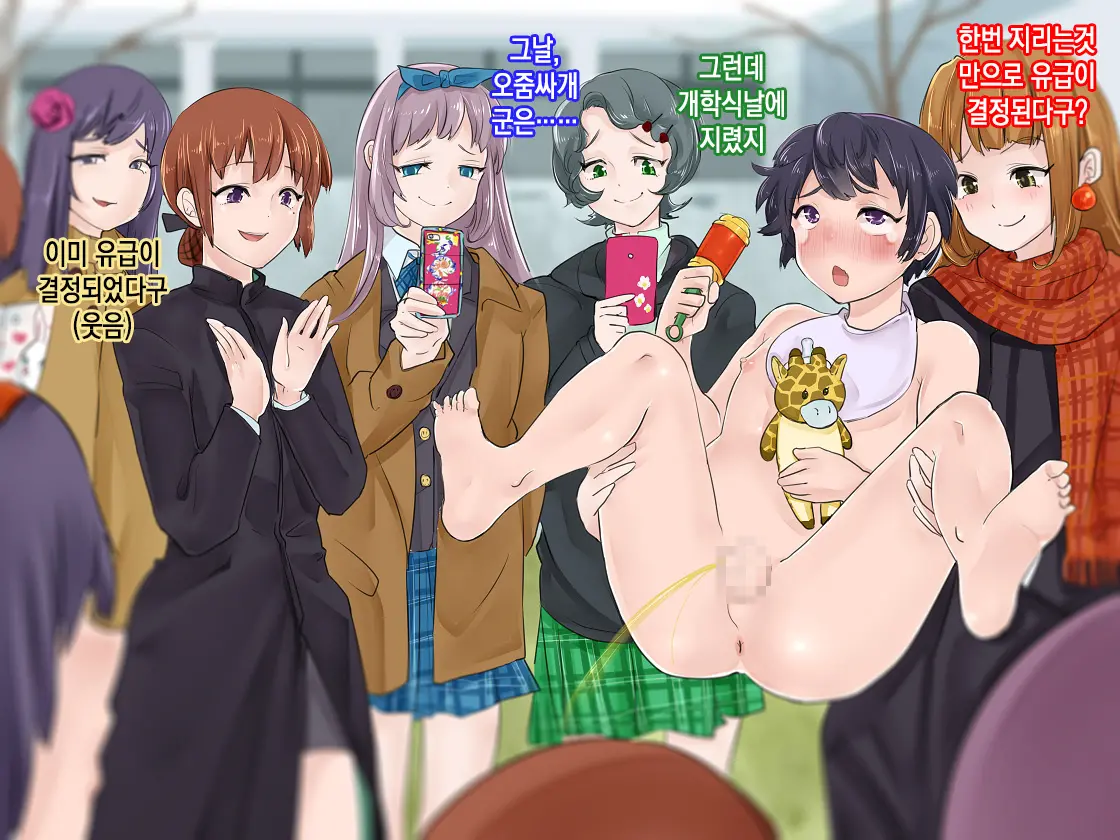 Omorashi Danshi No Oshikko Training | 오줌싸개 남자의 오줌가리기 특훈